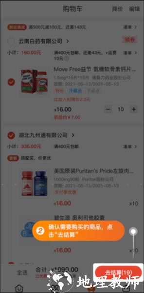 药九九11