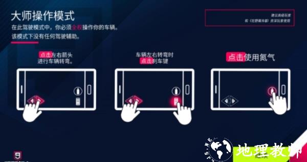 狂野飙车9竞速传奇6