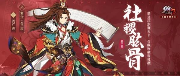 少年三国志2图6