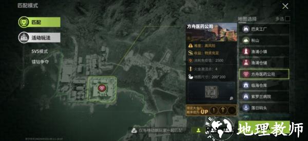 萤火突击图片36