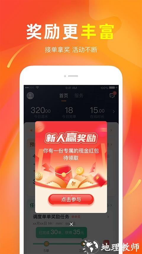 T3车主app图片2