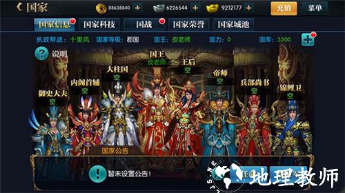 北凉悍刀行图片14