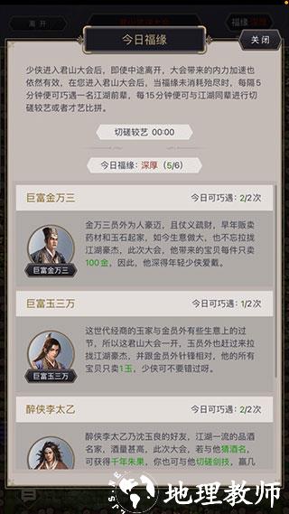 这就是江湖12