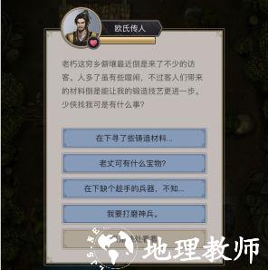 这就是江湖6