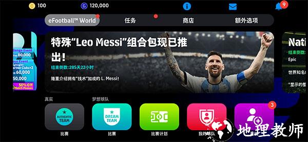 eFootball图片5