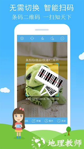 二维码与条形码图片1