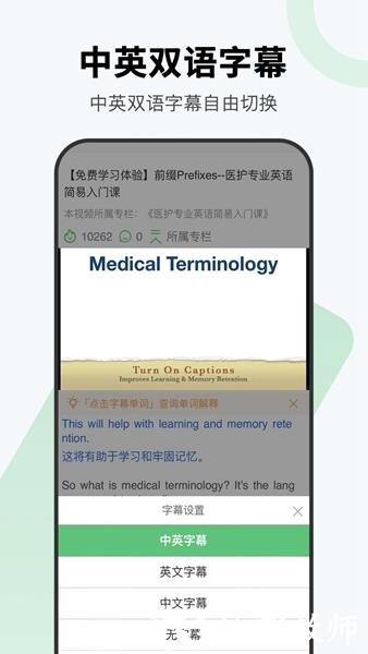 医课图片1