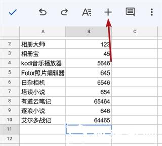 谷歌表格6