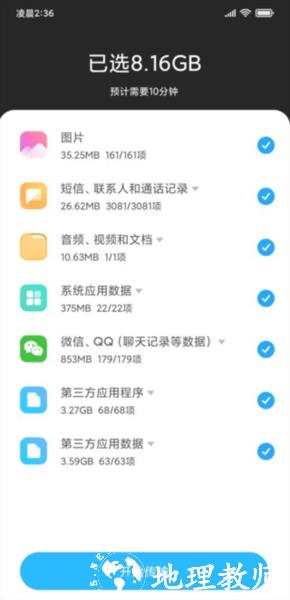 小米换机10