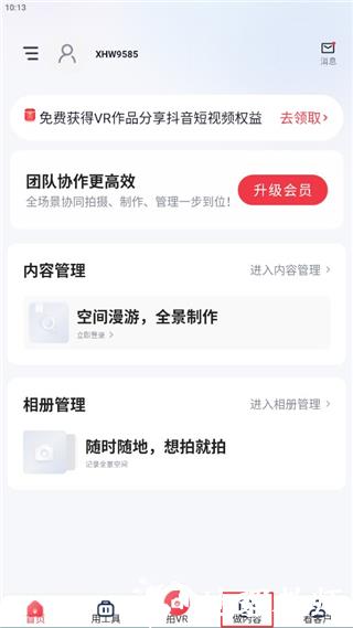 小红屋全景相机5