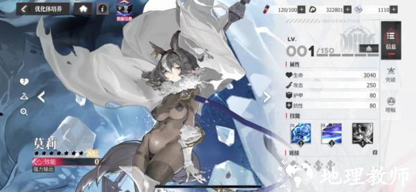 绯色回响国服9