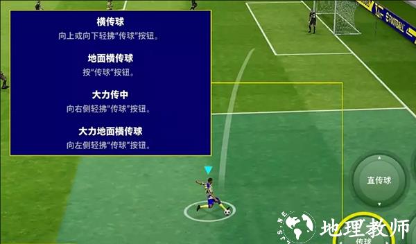 eFootball图片14