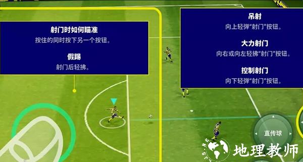 eFootball图片12