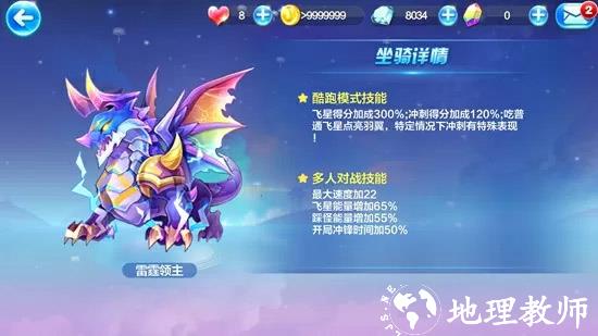 天天酷跑16