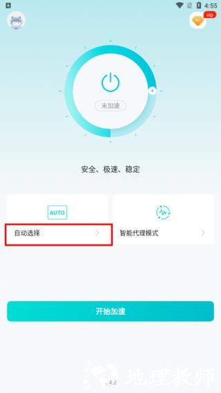 闪电加速器app图片