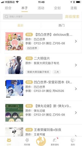 CPP扫本利器图片1