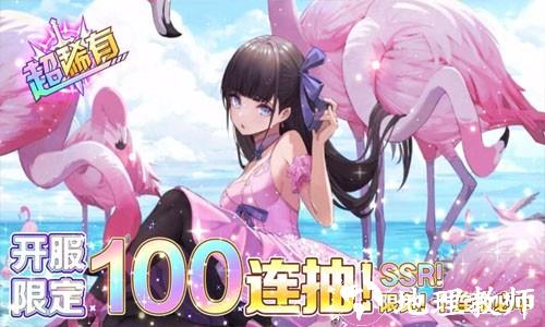 绯色回响国服1