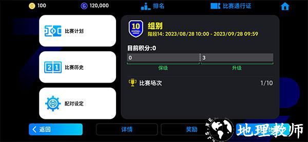 eFootball图片8