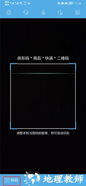 二维码与条形码图片4