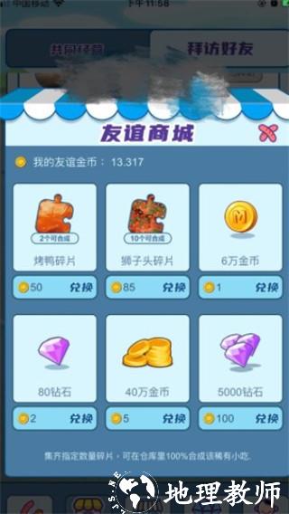 我的小吃街7