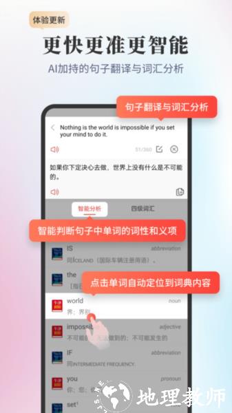 新牛津英汉双解大词典app图片
