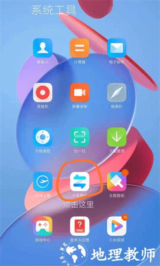 小米换机5