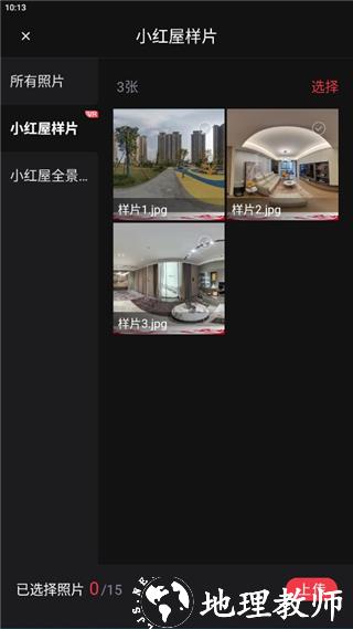 小红屋全景相机8