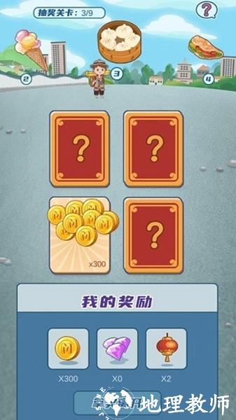 我的小吃街1