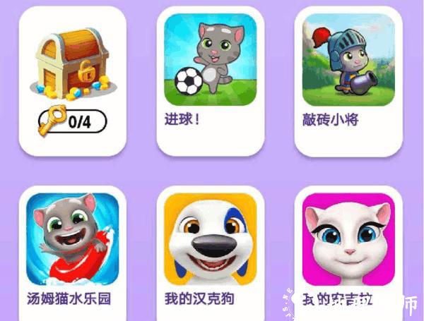 我的汤姆猫2英文版5