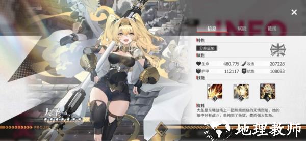 绯色回响国服10