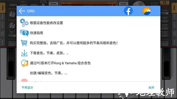ORG2024图片16