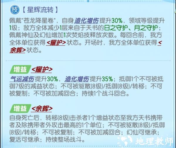 金霄天书·苍龙降星卷测评1