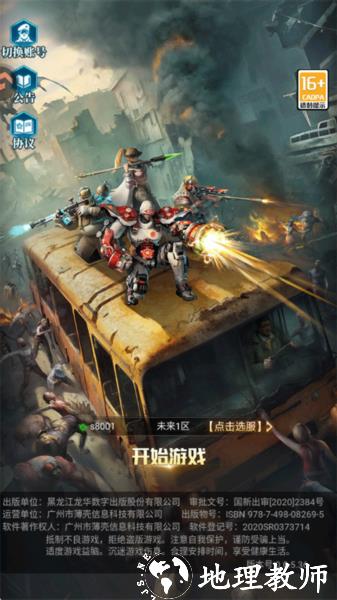 黎明之役图片3