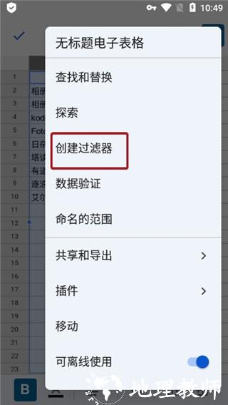 谷歌表格15