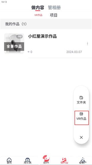 小红屋全景相机7