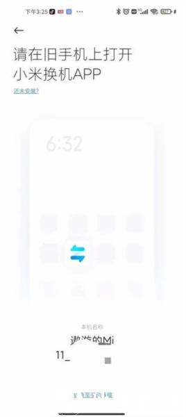 小米换机9