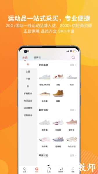 天马运动团购app图片2