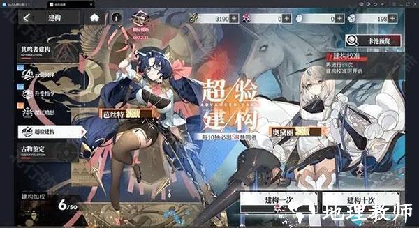 绯色回响国服15