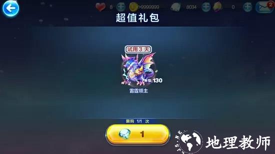 天天酷跑15