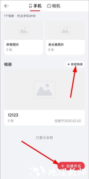 小红屋全景相机4