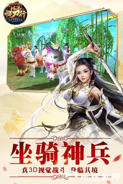 北凉悍刀行老版本2