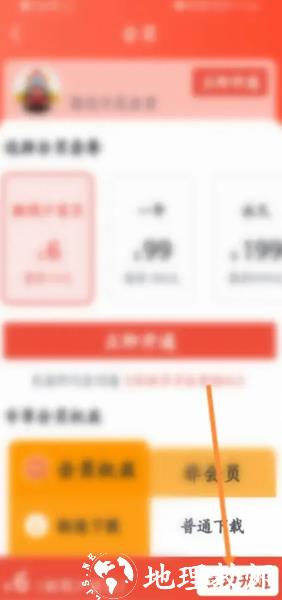 戏曲多多app图片9