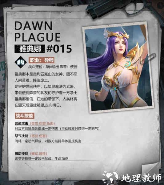 黎明之役图片2