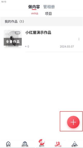 小红屋全景相机6