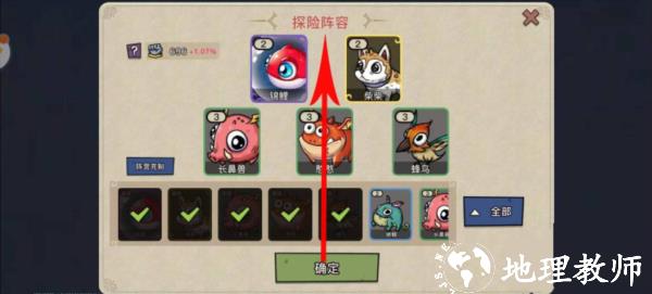 幻兽爱合成图片18