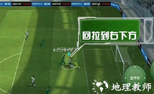 eFootball图片28