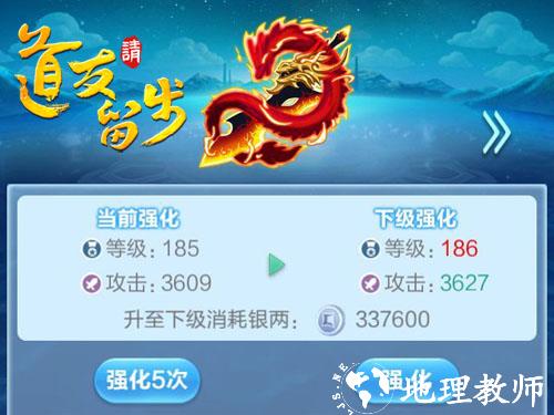 道友请留步图片18