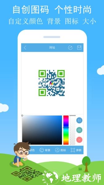二维码与条形码图片2