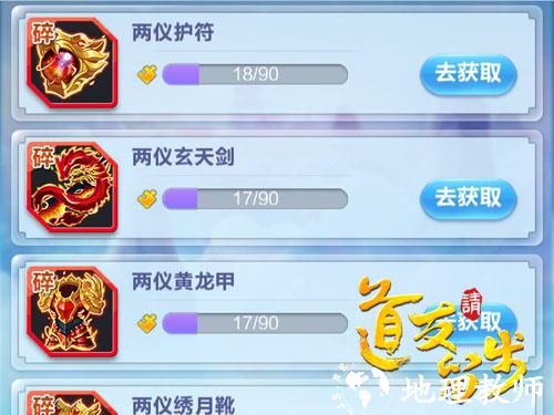 道友请留步图片17