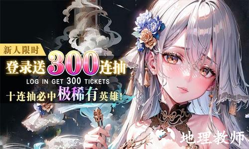 绯色回响国服2